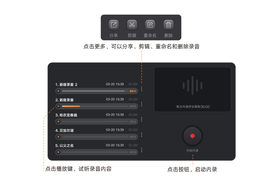 内录功能-2.jpg