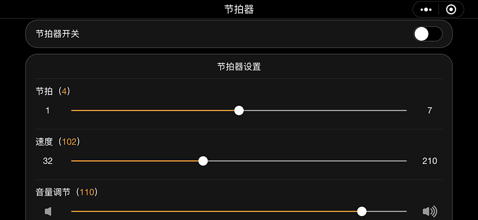 节拍器.PNG