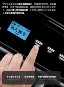 特伦斯折叠钢琴V50性价比和专业性最高的可折叠电钢琴