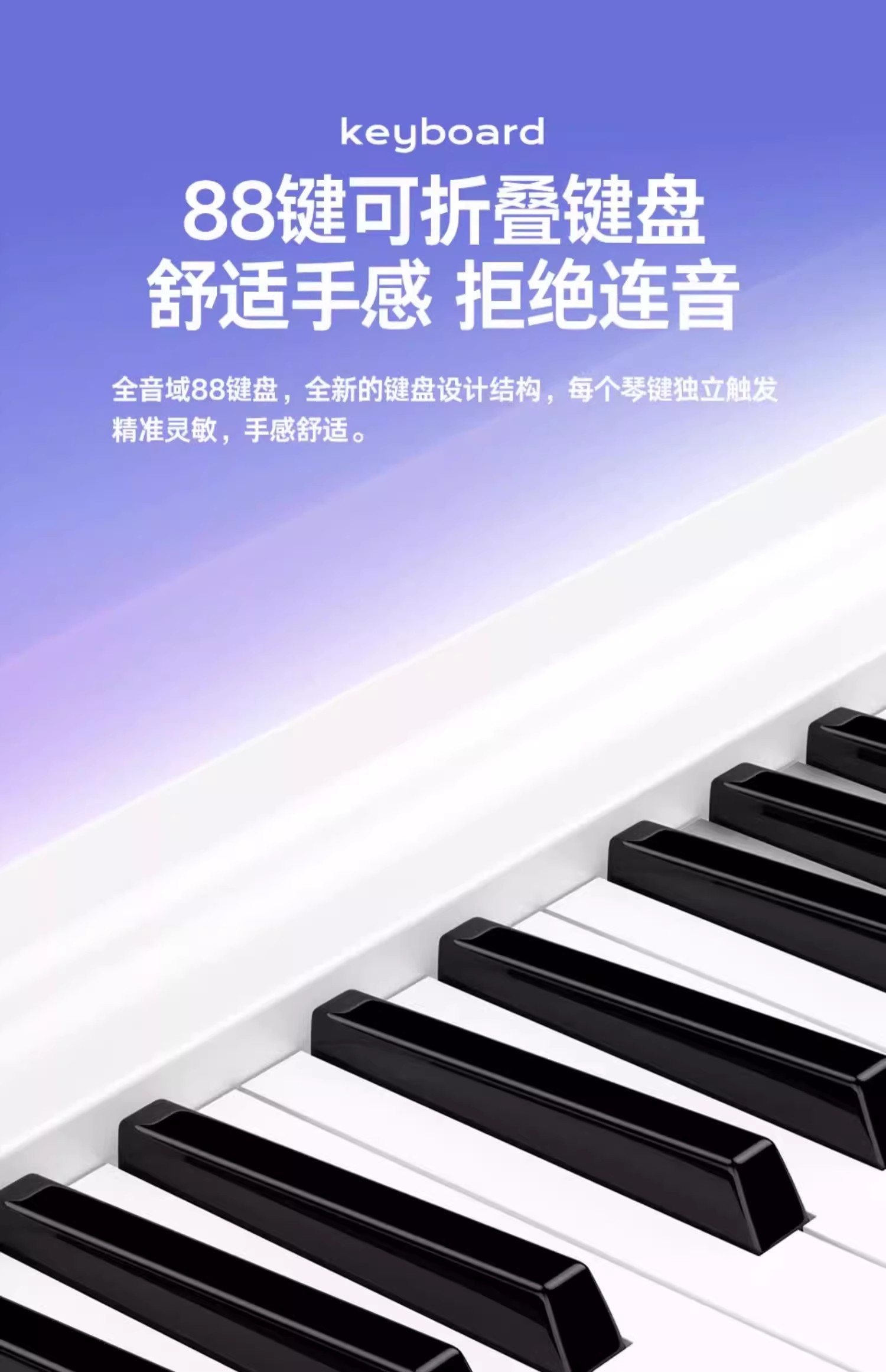 高品质性价比之王-特伦斯便携钢琴V10