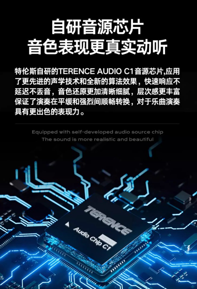 声学重构+交互创新，特伦斯便携钢琴V30Pro专业演奏的移动化时代