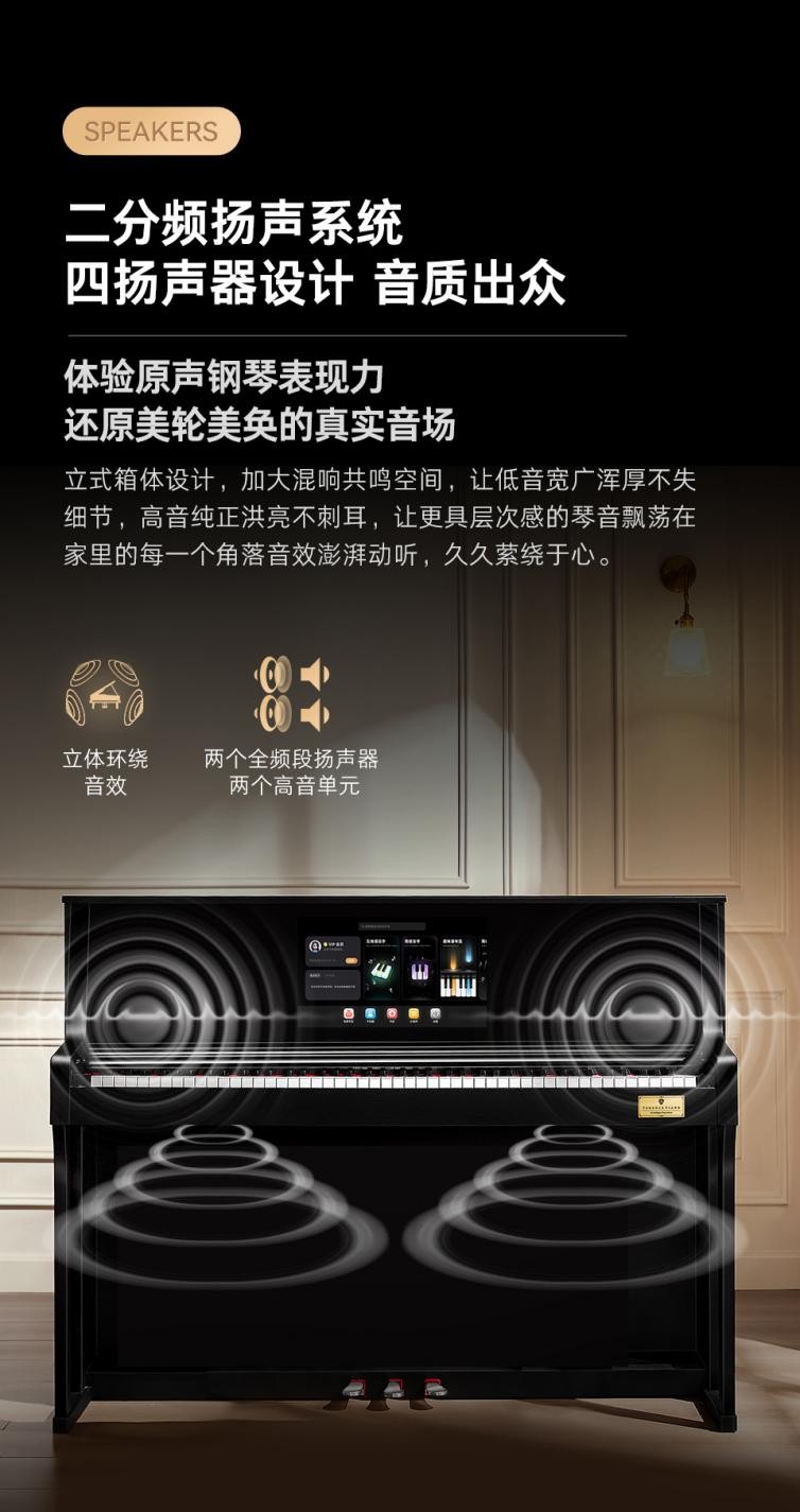 特伦斯智慧钢琴评测：如何用科技重塑钢琴学习新体验