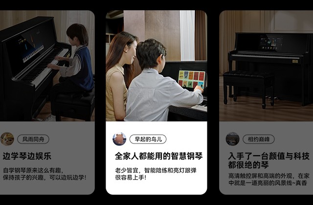 自学钢琴不再难——智能钢琴评测推荐