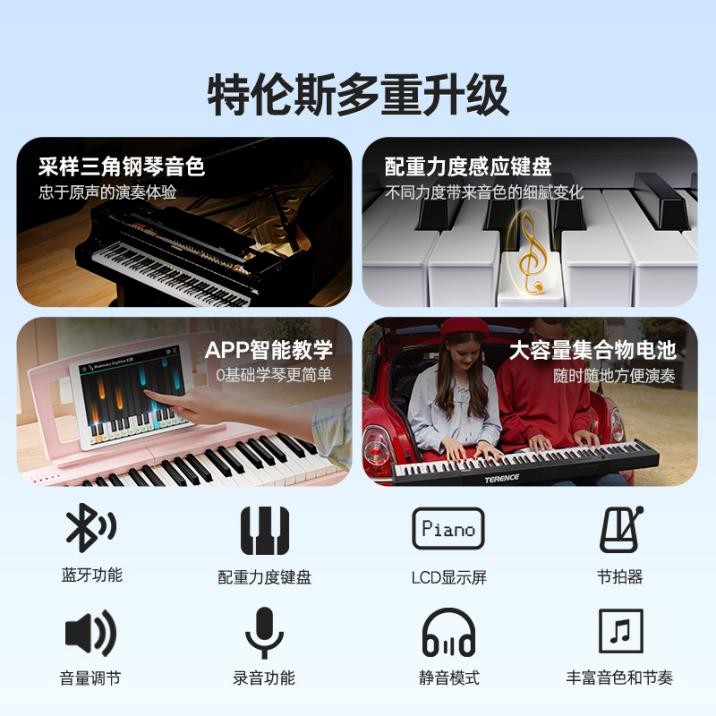 重构便携钢琴专业边界丨特伦斯便携钢琴V30Pro定义新一代便携电钢琴