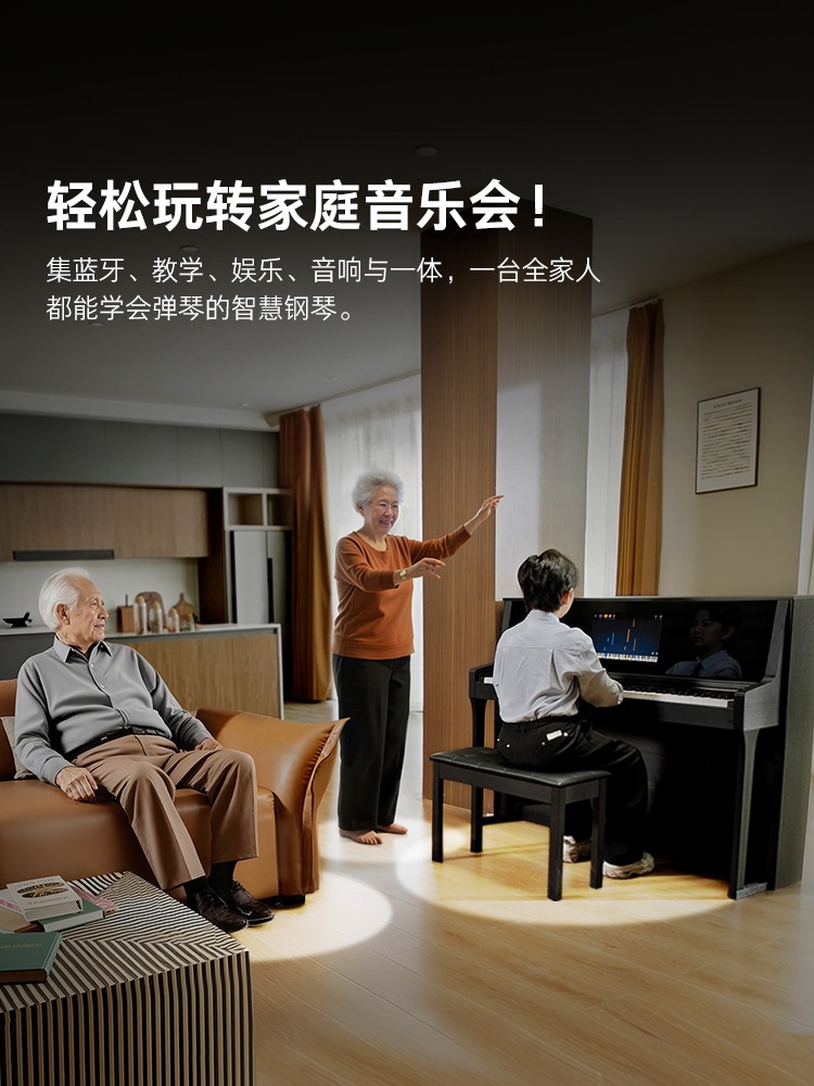 特伦斯智慧钢琴惊艳亮相