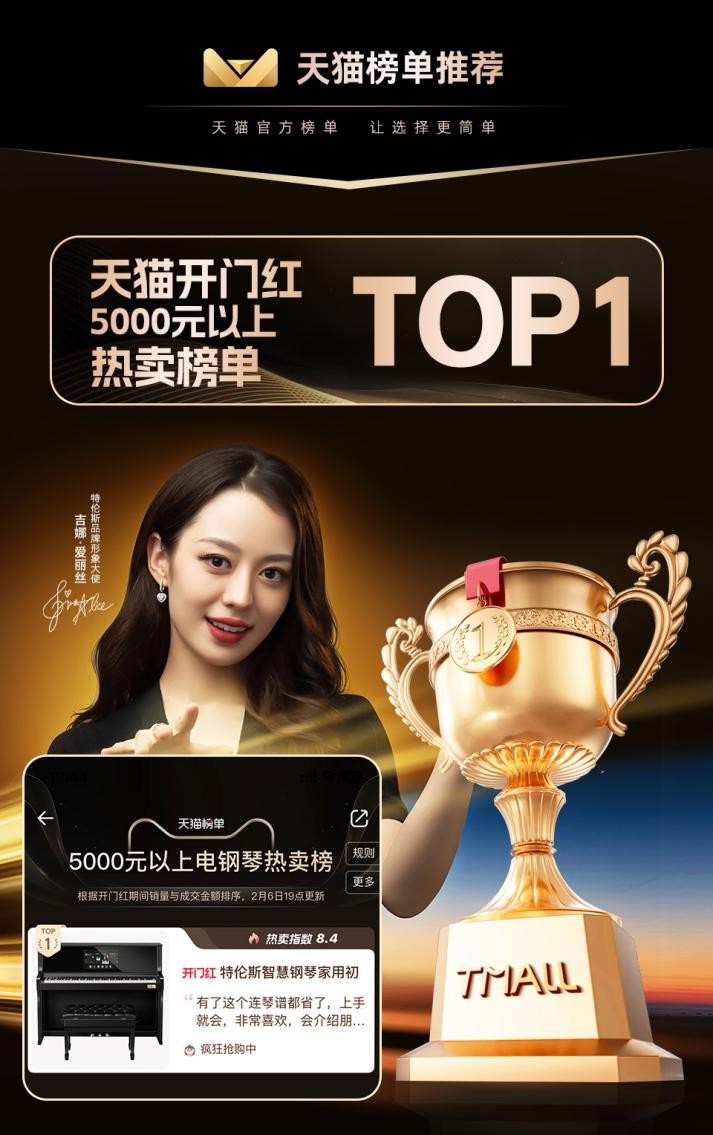 突破想象的智慧演奏体验丨特伦斯AIP-913?AI智慧钢琴技术解析