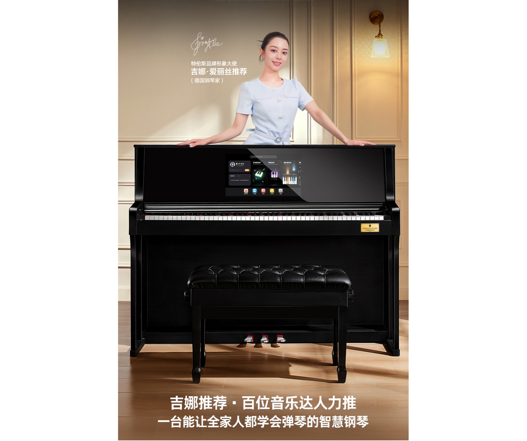 0基础学琴怎么破？用智能钢琴开启你的音乐之旅